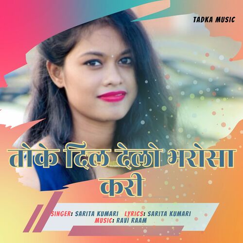Toke Dil Delo Bharosa Kari Sarita Kumari MP3 Download